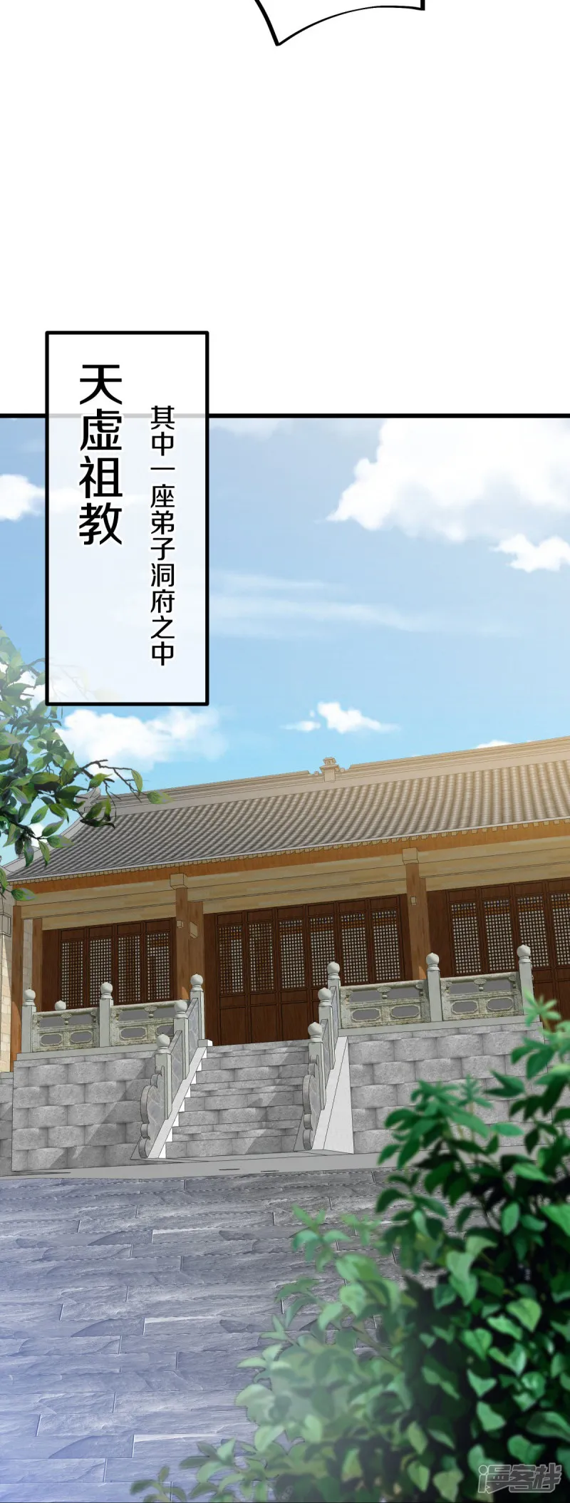 绝世战魂-第596话 六荒战场-第52页