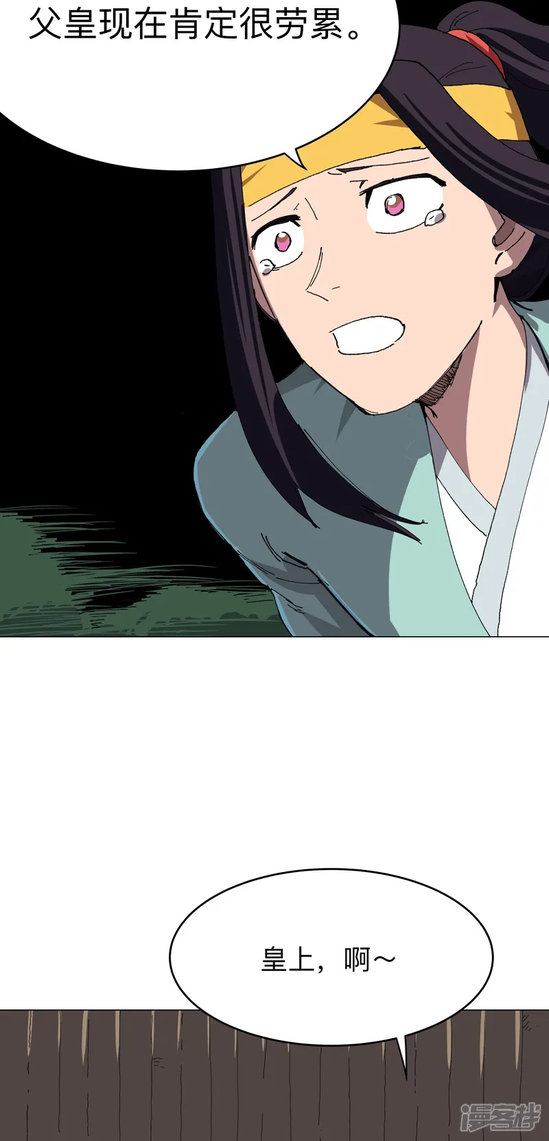 修仙者大战超能力-第276话 你在干嘛呀？！-第9页