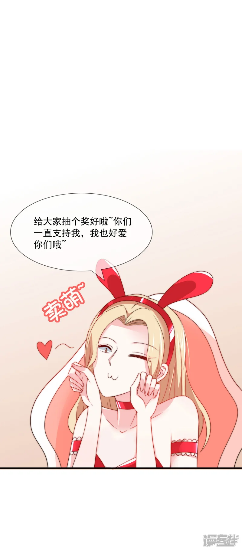 女神的谎言-第18话 直播间一姐之争！-第7页