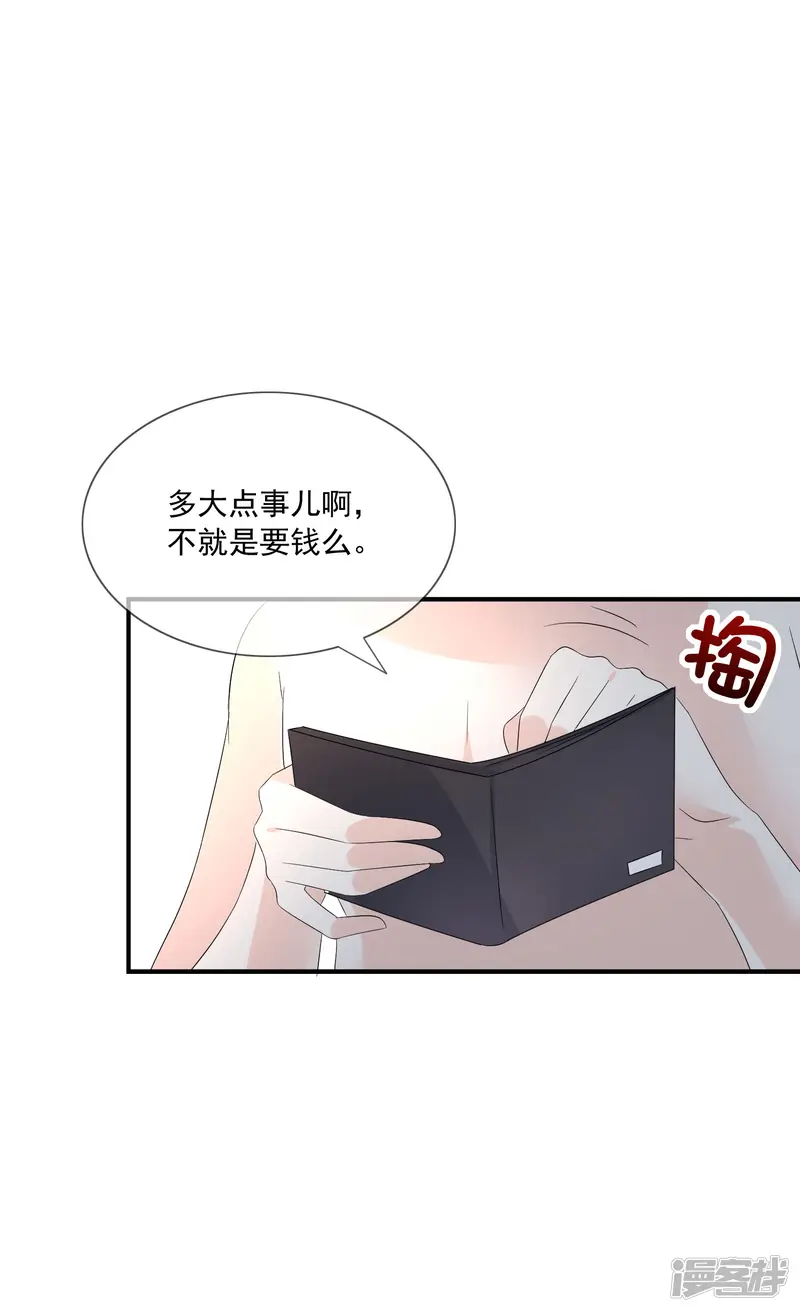 女神的谎言-第17话 请你闭嘴，别说话-第9页