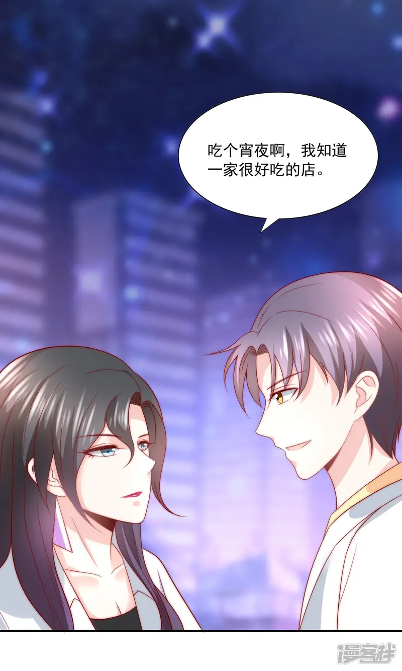 女神的谎言-第30话 幸福的味道未必是奢华-第10页