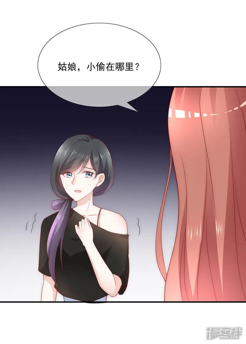 女神的谎言-第8话 虐渣姐妹-第11页