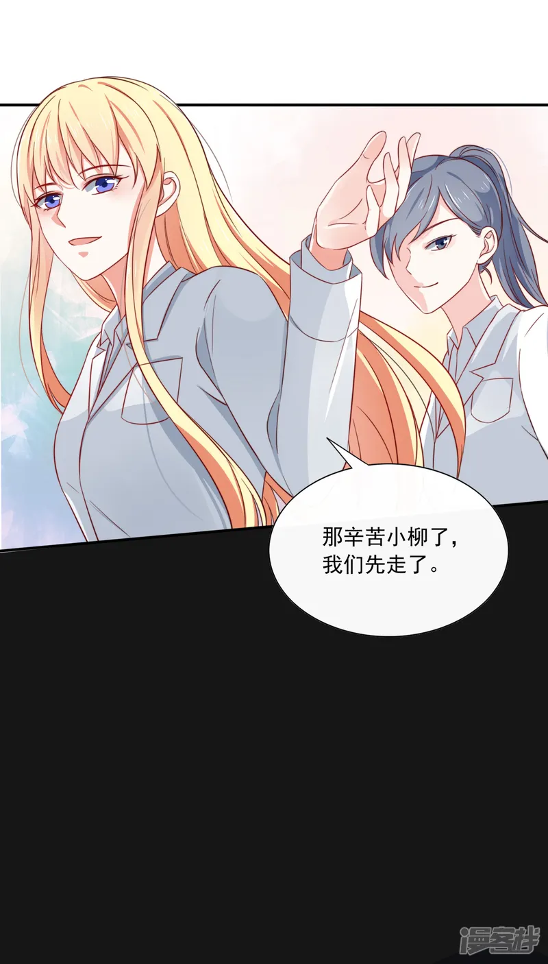 女神的谎言-第4话 我见不得你秀下限！-第20页
