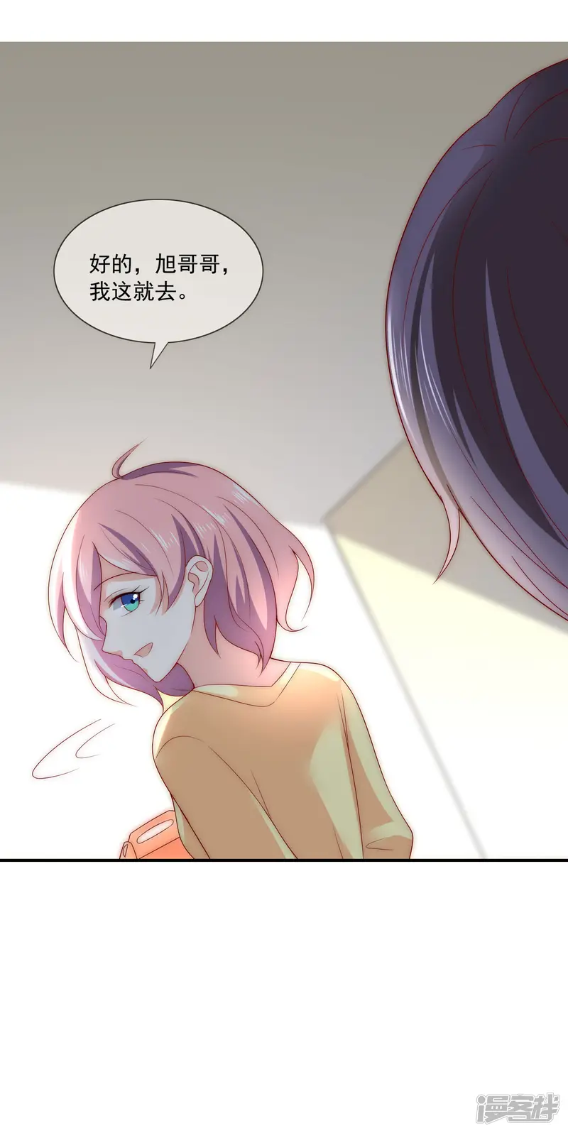 女神的谎言-第37话 青梅竹马？-第17页