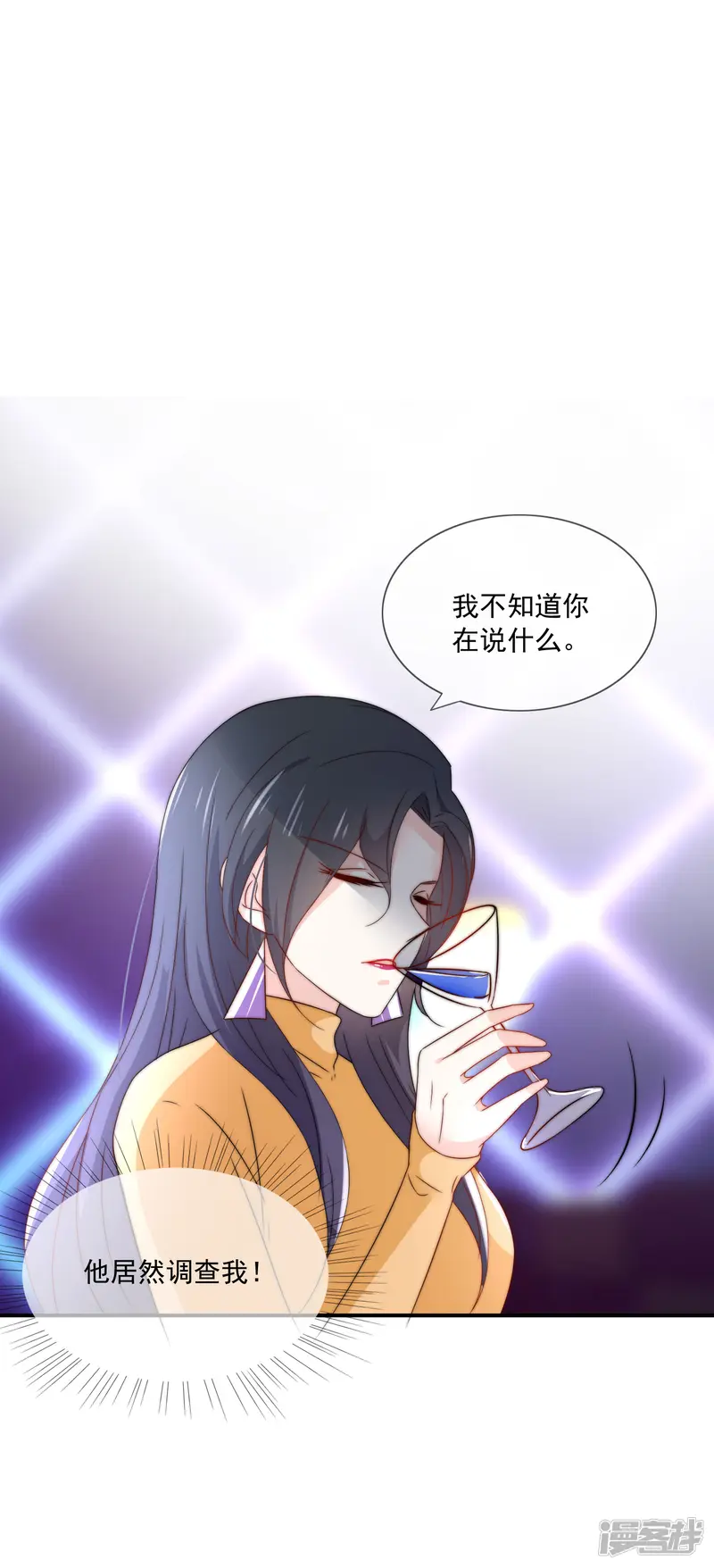 女神的谎言-第21话 不知廉耻的下场！-第27页