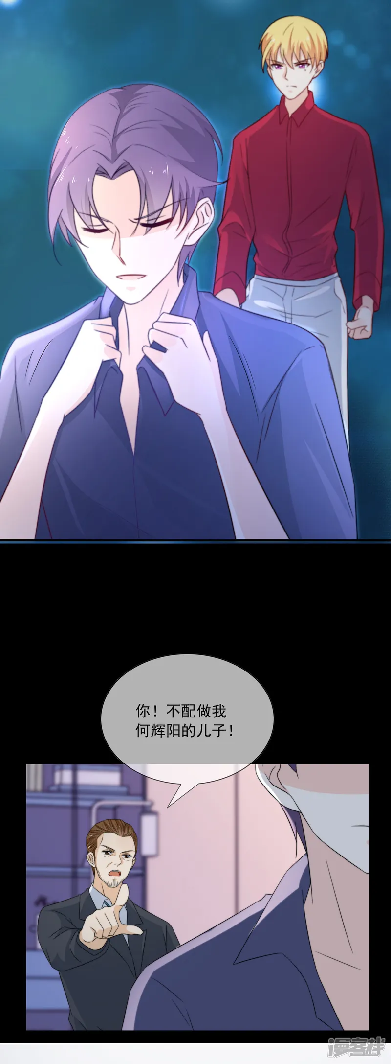 女神的谎言-第14话 家产，后妈，不孝子？！-第32页