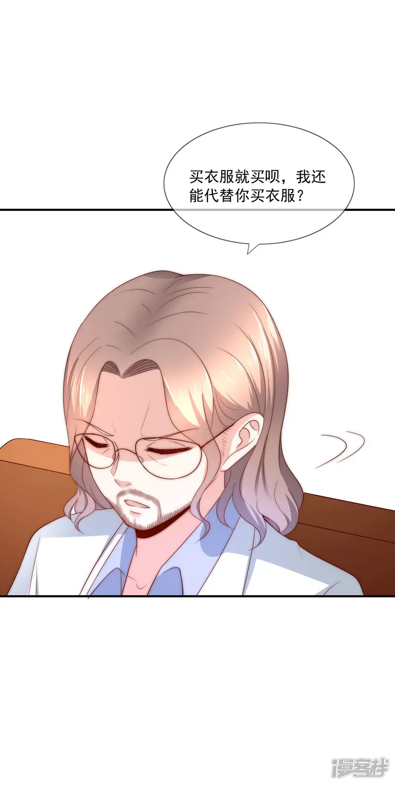 女神的谎言-第36话 吃着碗里，看着锅里-第25页