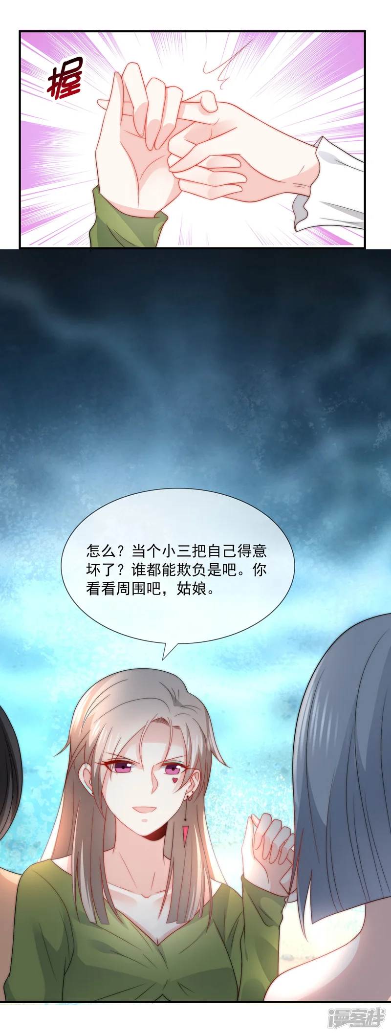 女神的谎言-第31话 选择做一个真实的自己-第29页
