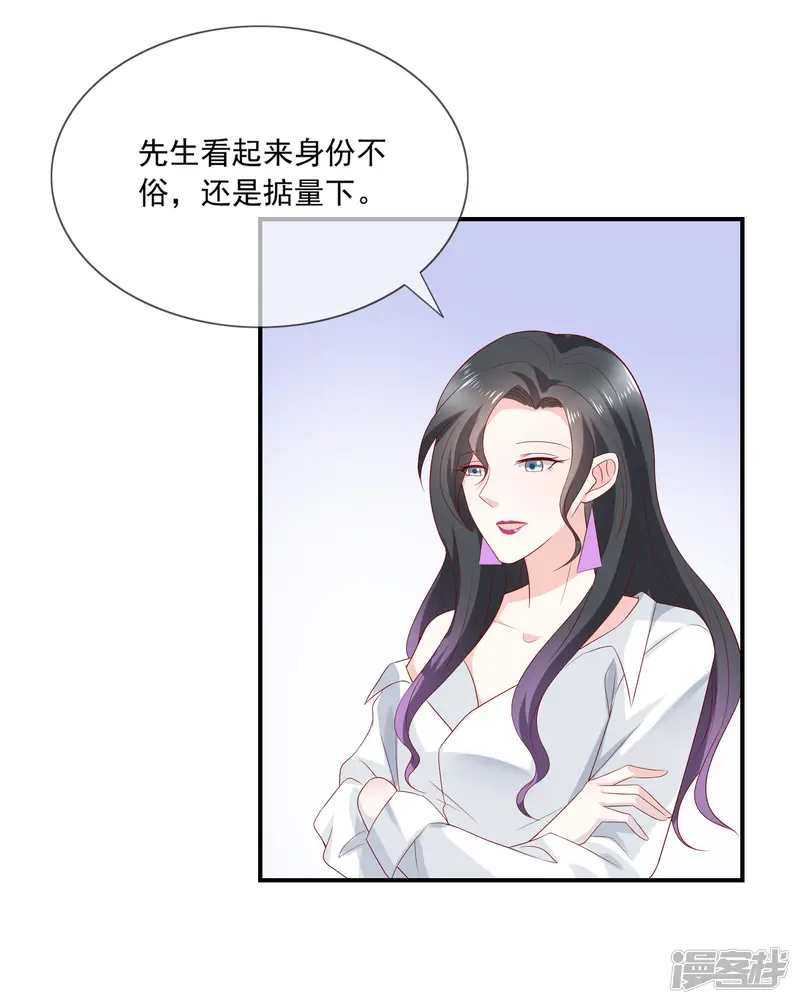 女神的谎言-第11话 呆萌小医生-第35页