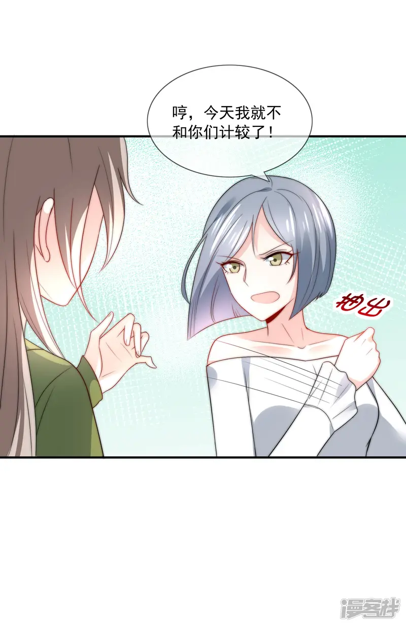 女神的谎言-第31话 选择做一个真实的自己-第31页