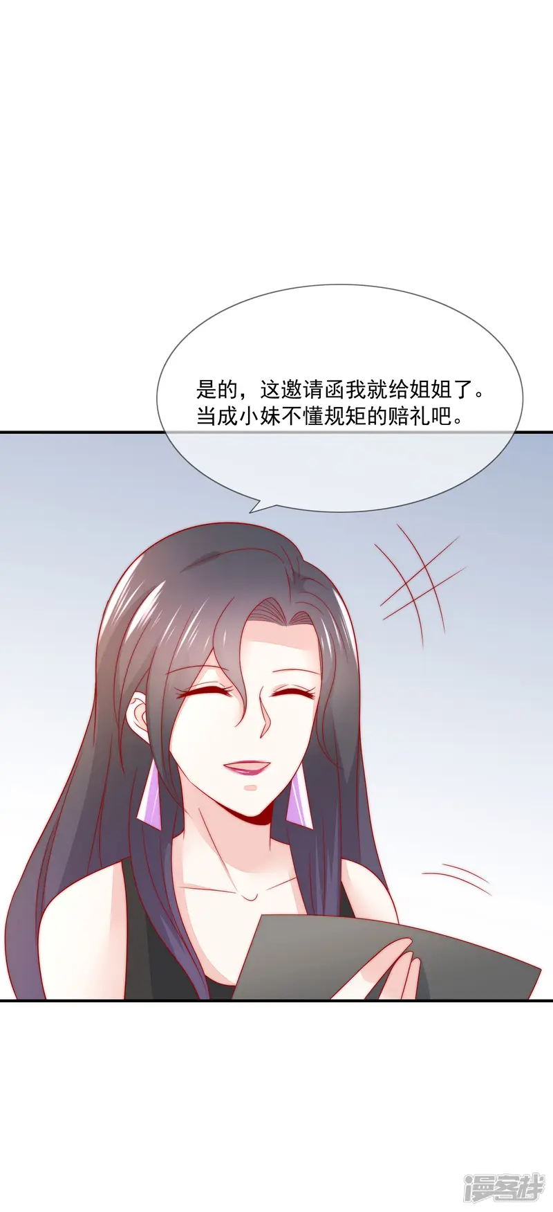 女神的谎言-第25话 打脸好戏才刚要开始！-第40页