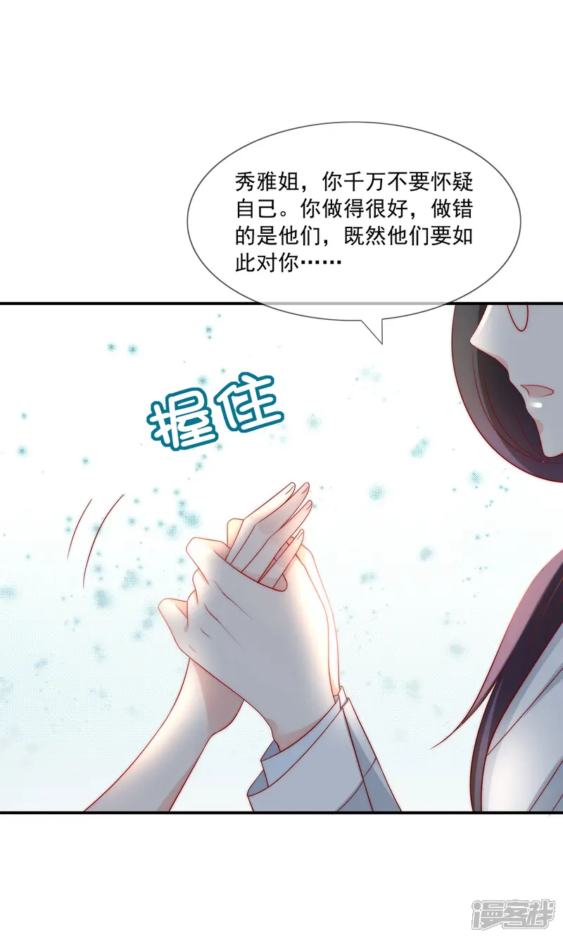 女神的谎言-第34话 艺术型渣男-第38页