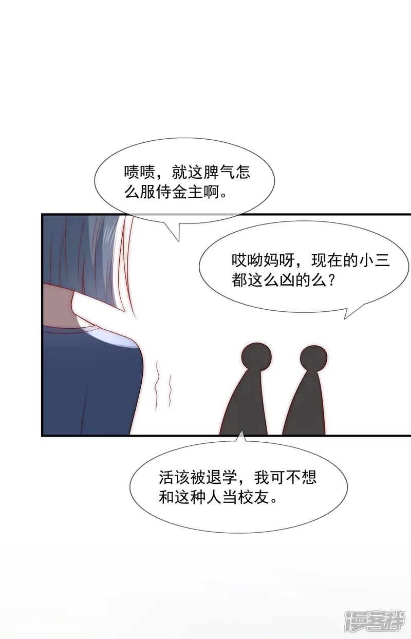 女神的谎言-第43话 以牙还牙-第19页