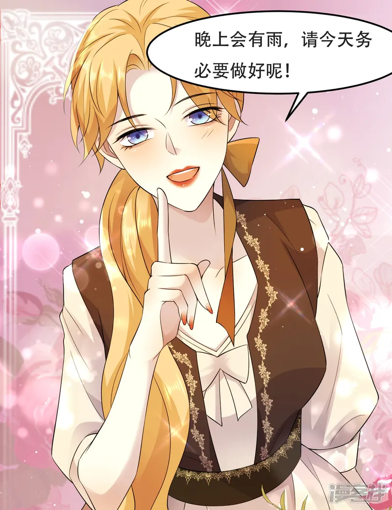 一不小心被吸血鬼爱上-第75话 英雄救美-第30页