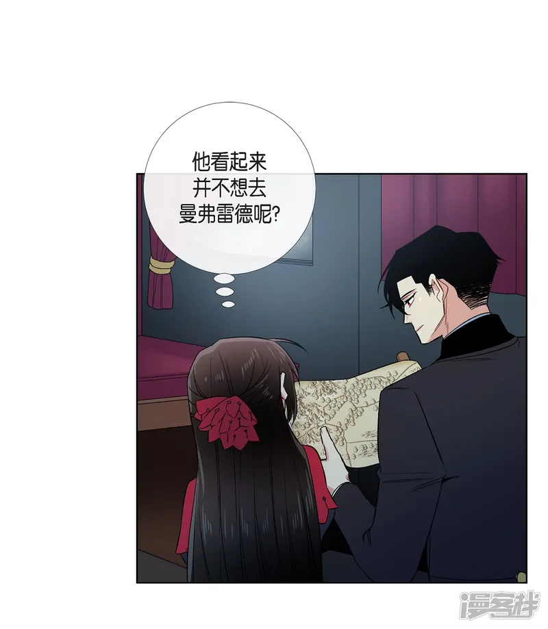 吸血鬼与女仆-第54话 番外3-第8页