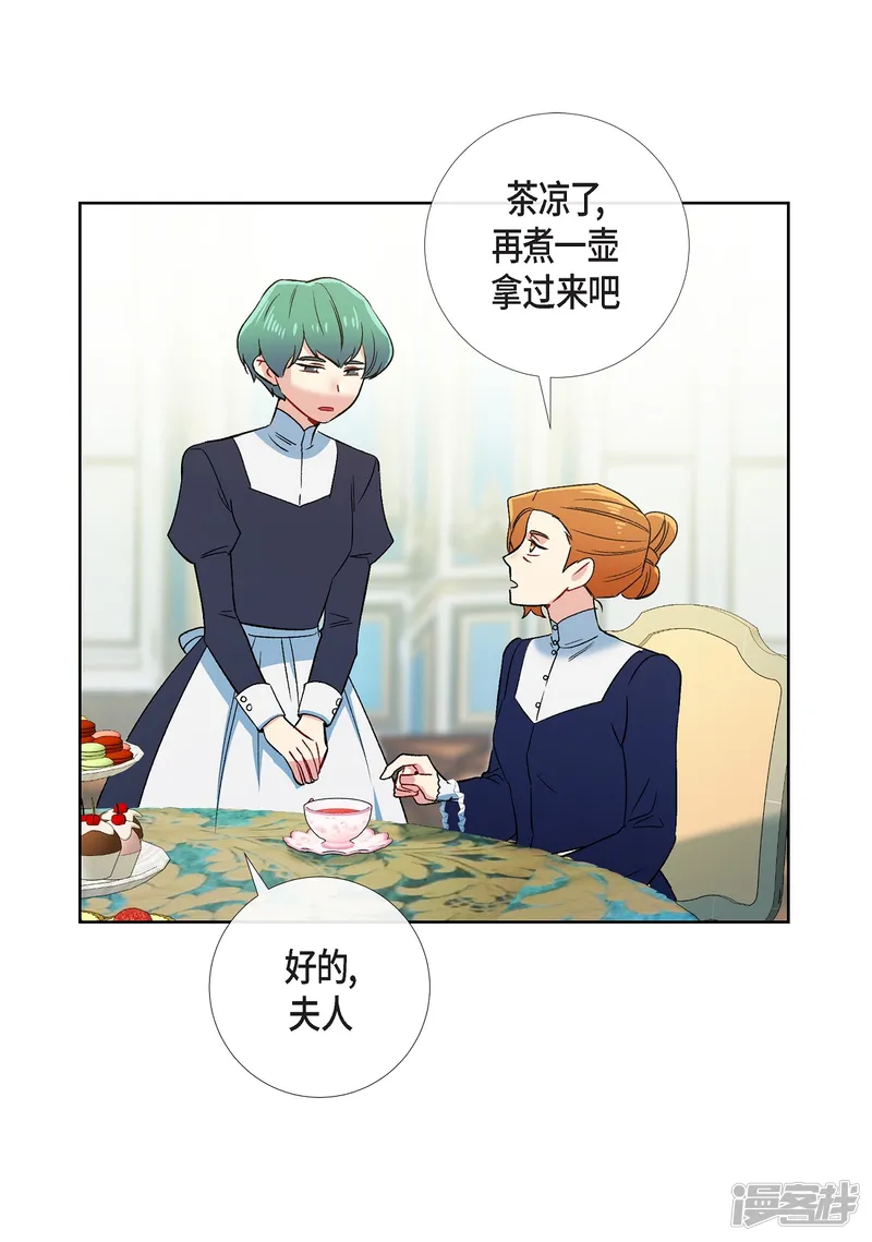 吸血鬼与女仆-第55话 番外4-第25页