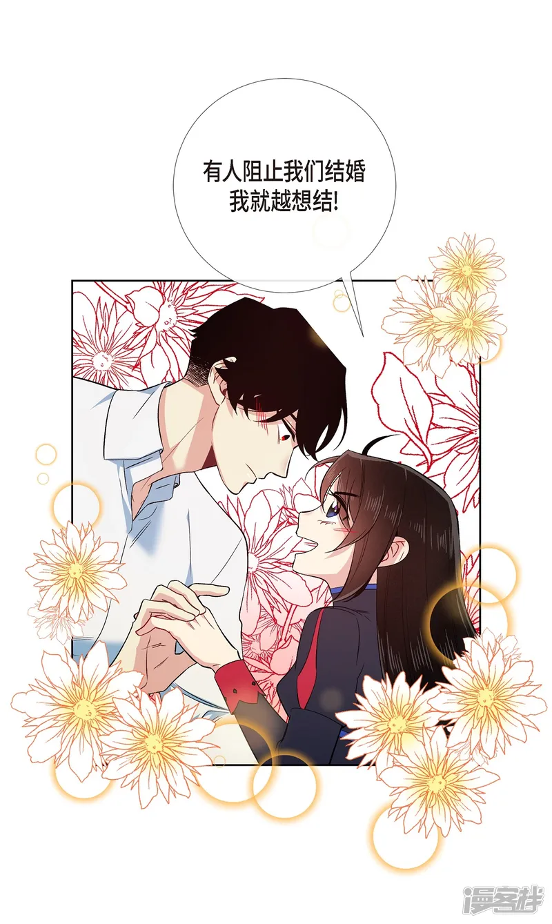 吸血鬼与女仆-第56话 番外5-第27页