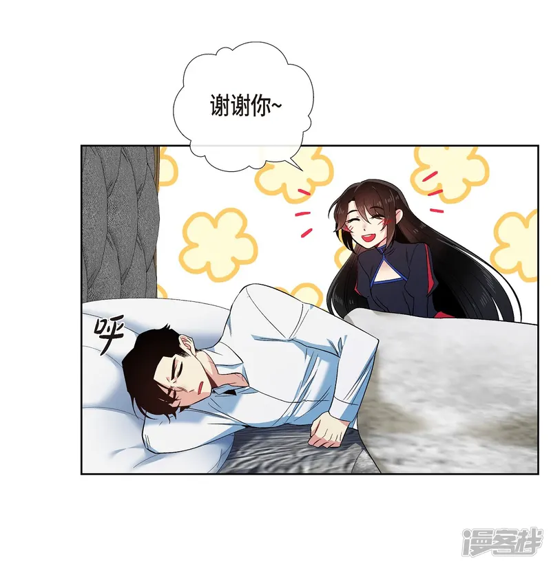 吸血鬼与女仆-第56话 番外5-第58页