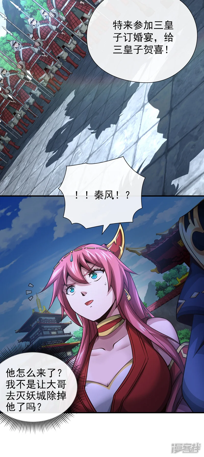 绝世丹神-第39话 刻骨铭心的订婚宴-第12页