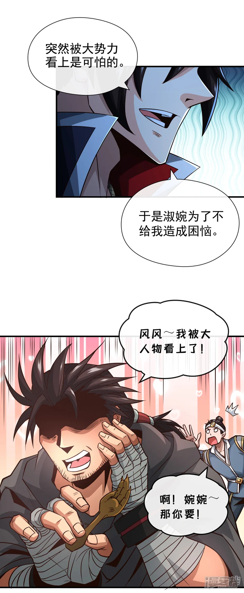 绝世丹神-第40话 你是接盘侠啊！-第13页