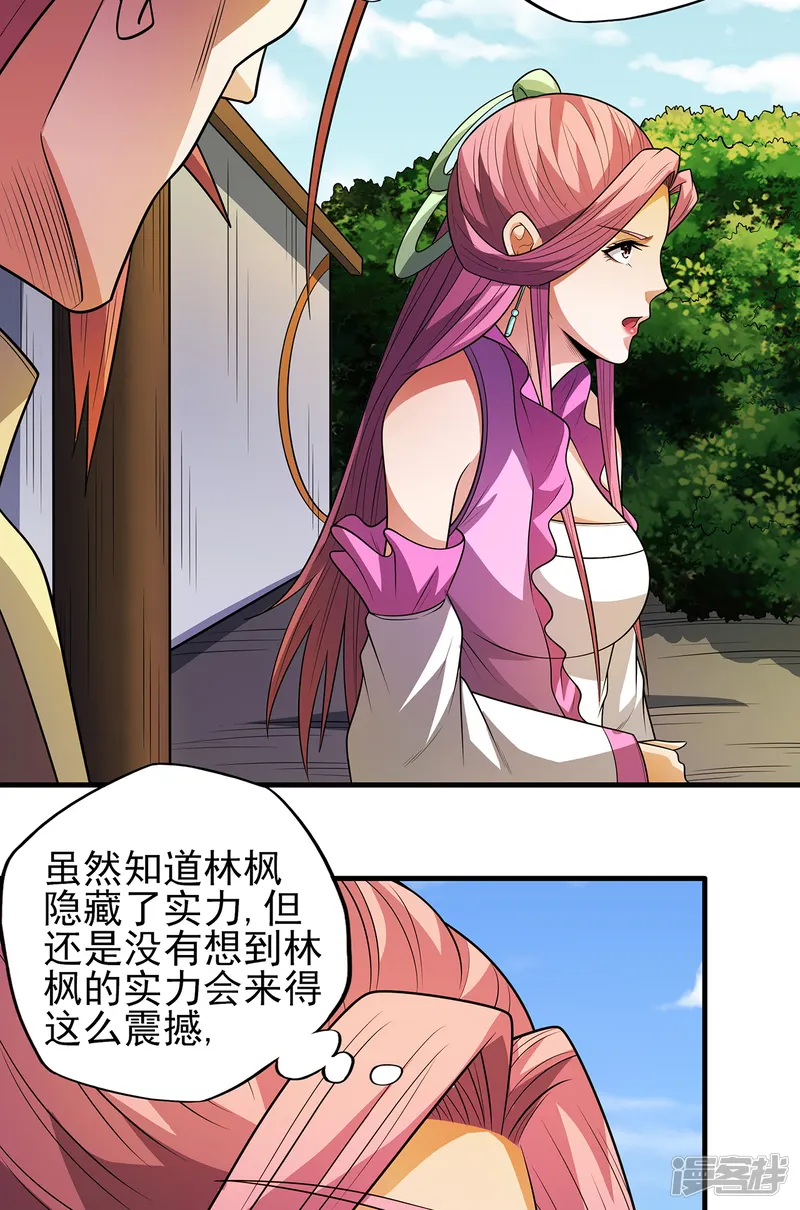 绝世武神-第229话2 袁桐（2）-第31页