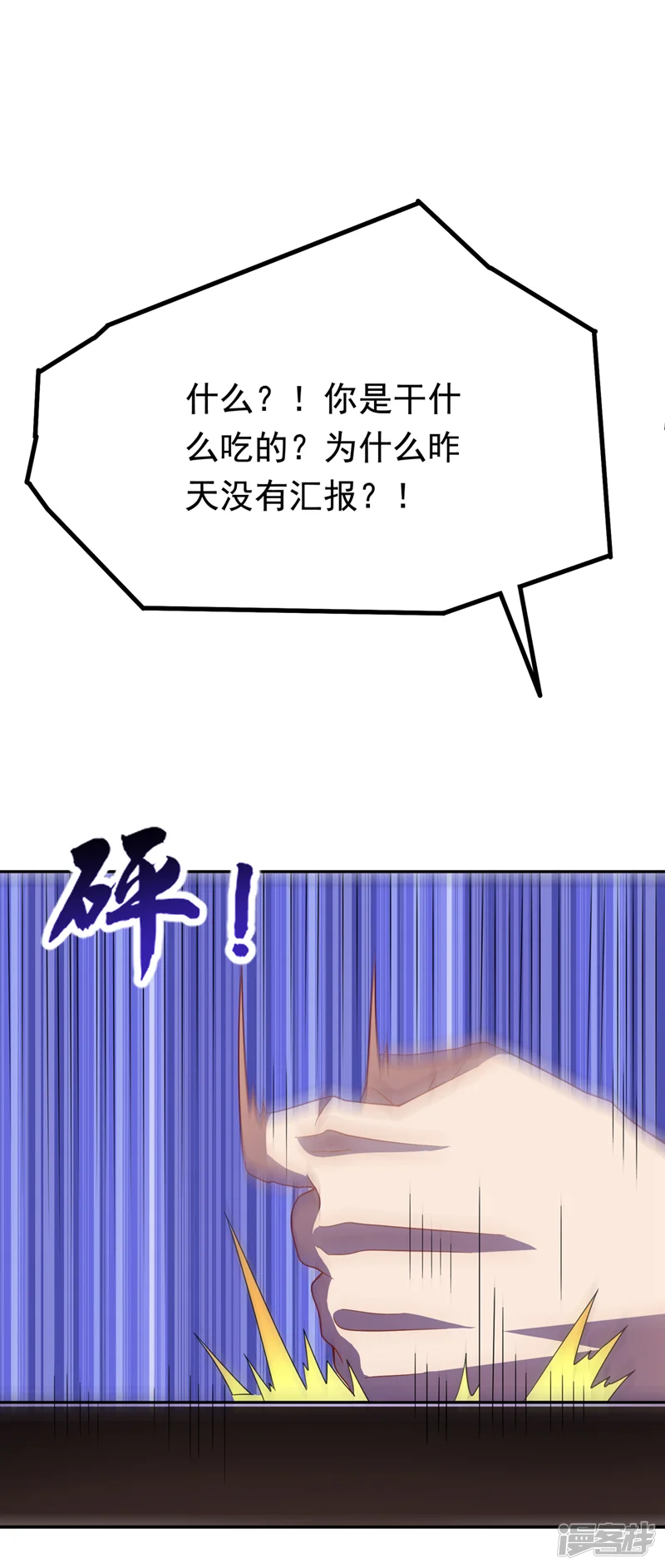 武逆-第366话 你果然找来了！-第35页