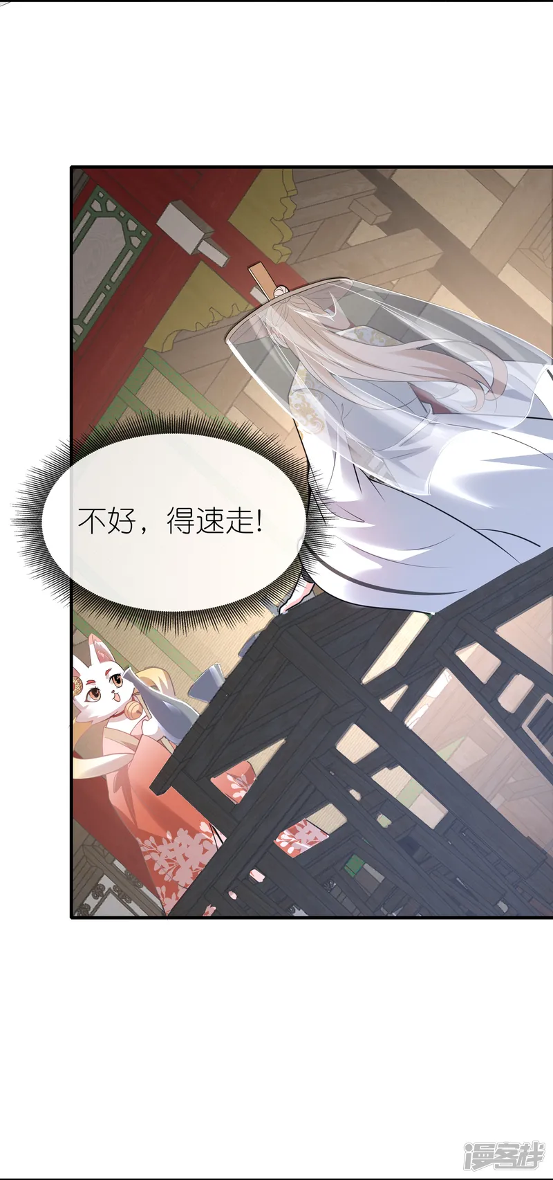 龙王追妻-第160话 娘娘危险啦！-第11页