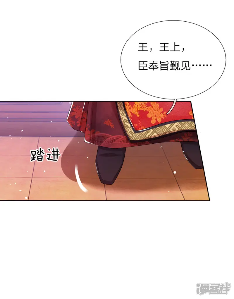 温柔暴君：朕被摄政王爷盯上了-第8话 恶名昭著-第5页