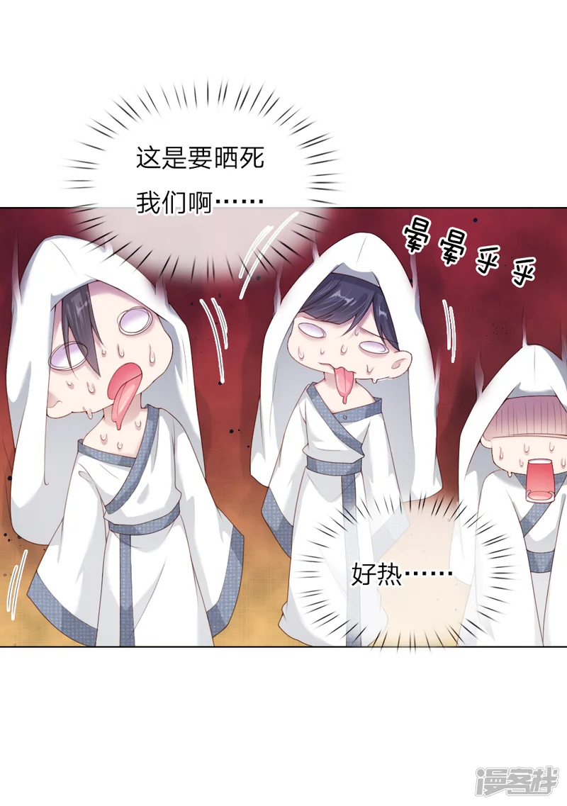 温柔暴君：朕被摄政王爷盯上了-第12话 别样的惩罚方式-第8页