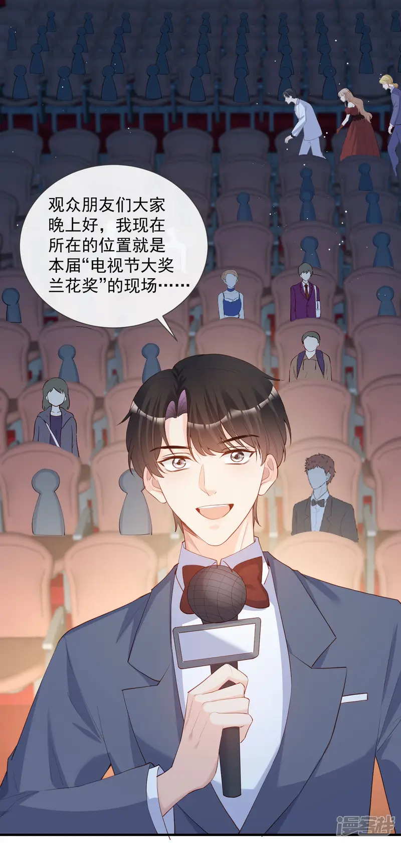 陆总，你老婆又上热搜啦！-第42话 最佳新人奖提名？！-第2页
