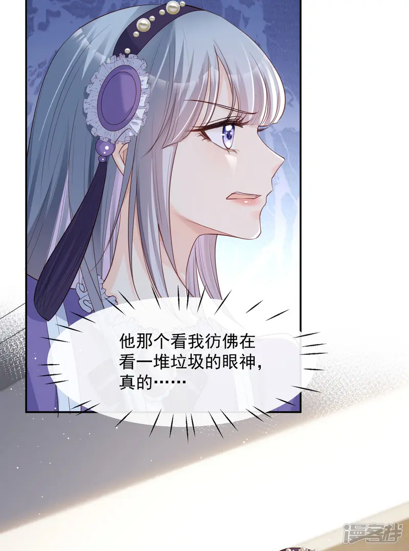 陆总，你老婆又上热搜啦！-第41话 双向奔赴才有意义！-第25页