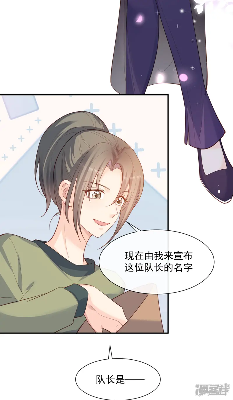 陆总，你老婆又上热搜啦！-第64话 福利只有你有哦-第27页