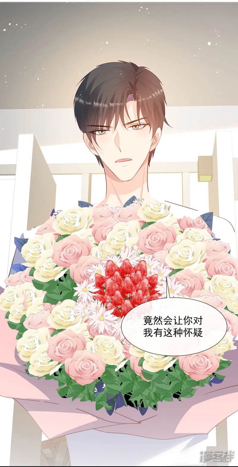 陆总，你老婆又上热搜啦！-第87话 高调秀恩爱！-第19页