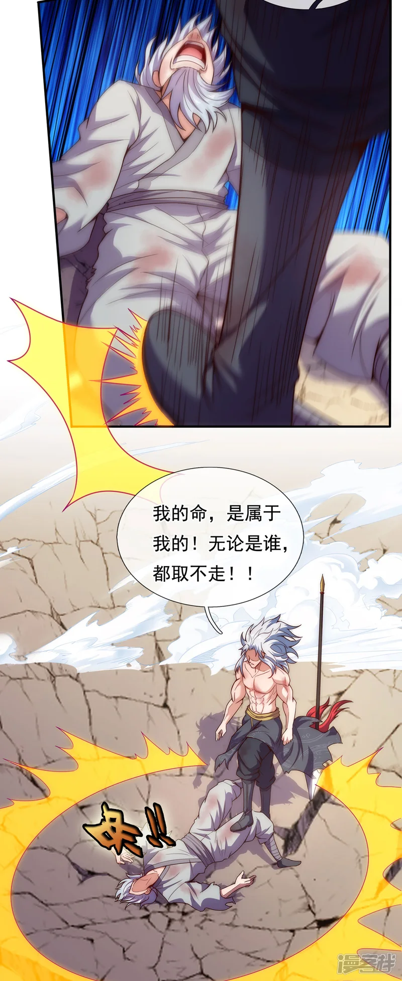 玄天至尊-第50话 前世之仇，现世得报-第6页