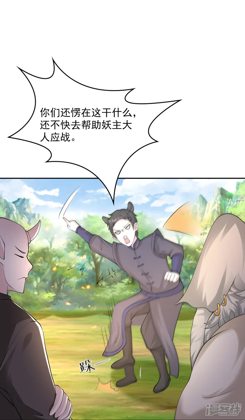 最强桃花运-第303话 你拦不住我-第17页