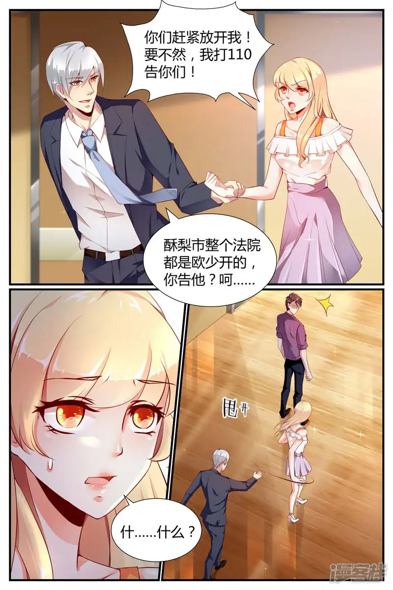 糖枫树的情书-第1话-第6页