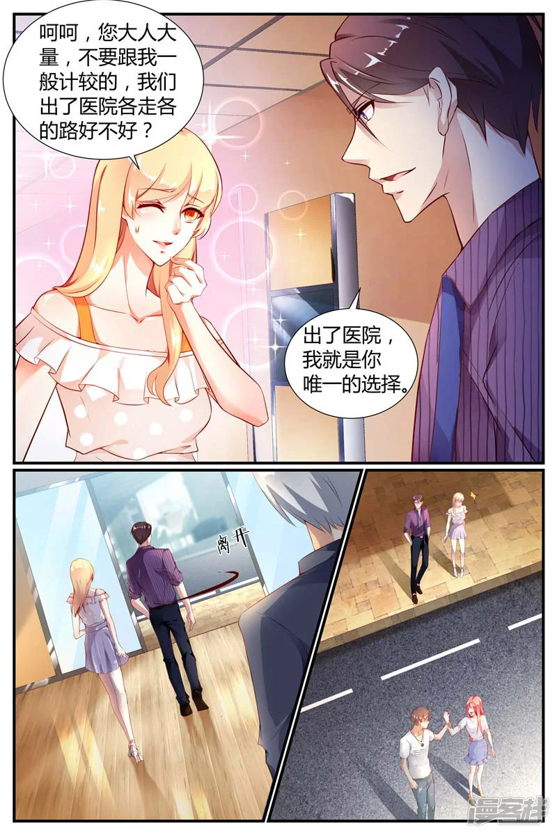 糖枫树的情书-第1话-第7页