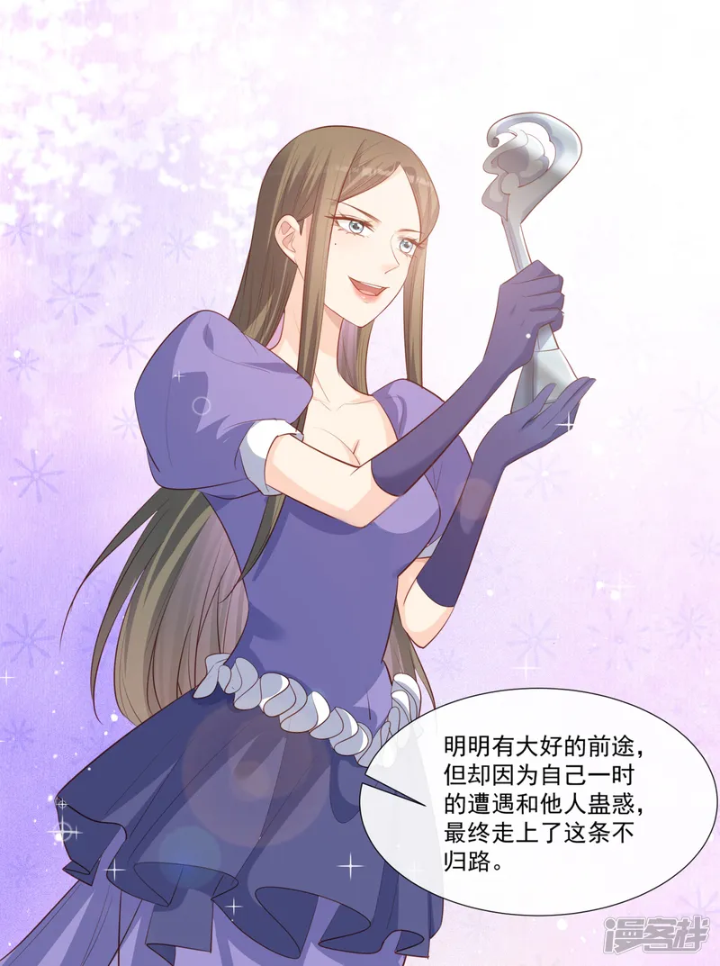 陆总，你老婆又上热搜啦！-第100话 补偿～-第8页