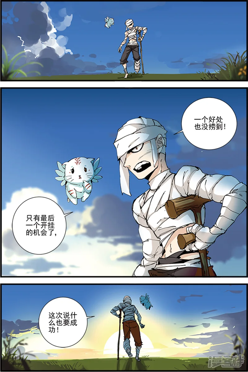 三集男主角-8-第6页