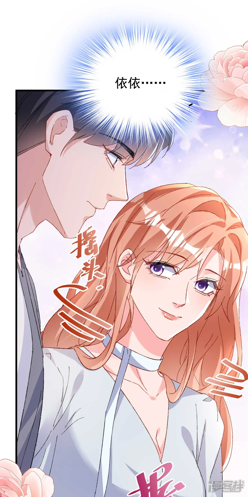 今天拒绝陆先生了吗？-第189话 曼清，离婚吧-第11页