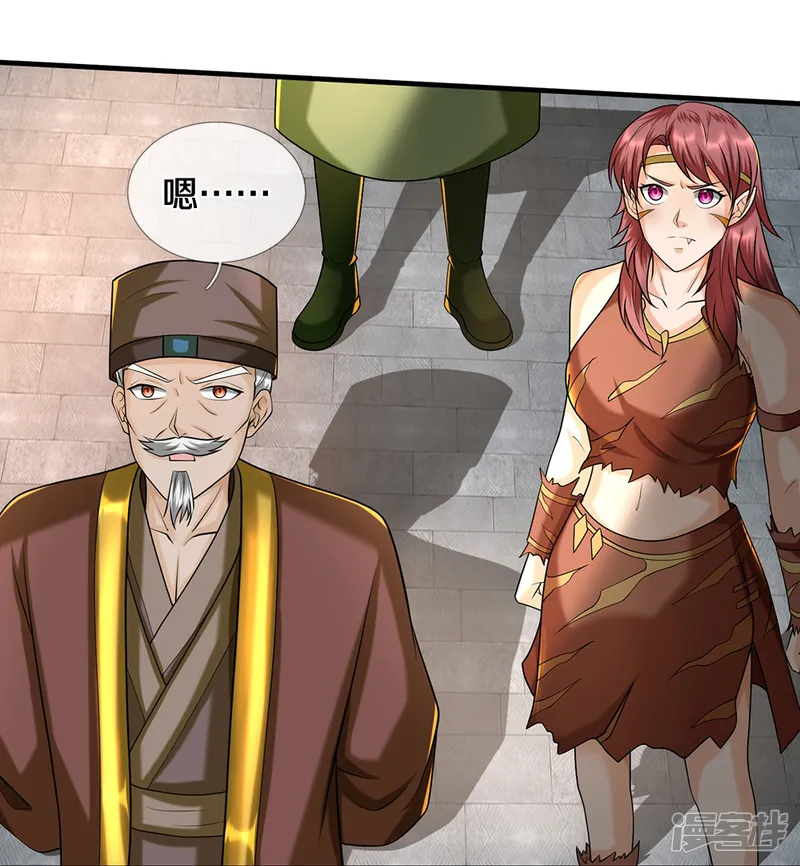 神武天尊-第670话 生了生了-第8页