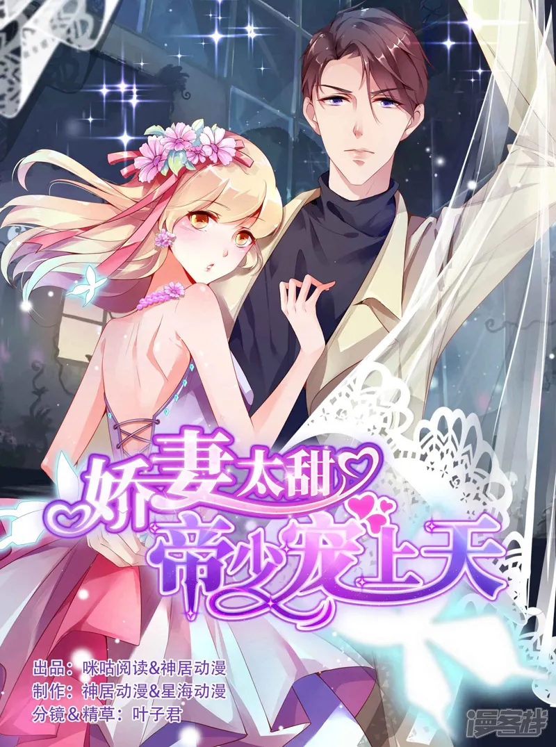 糖枫树的情书-第63话-第1页