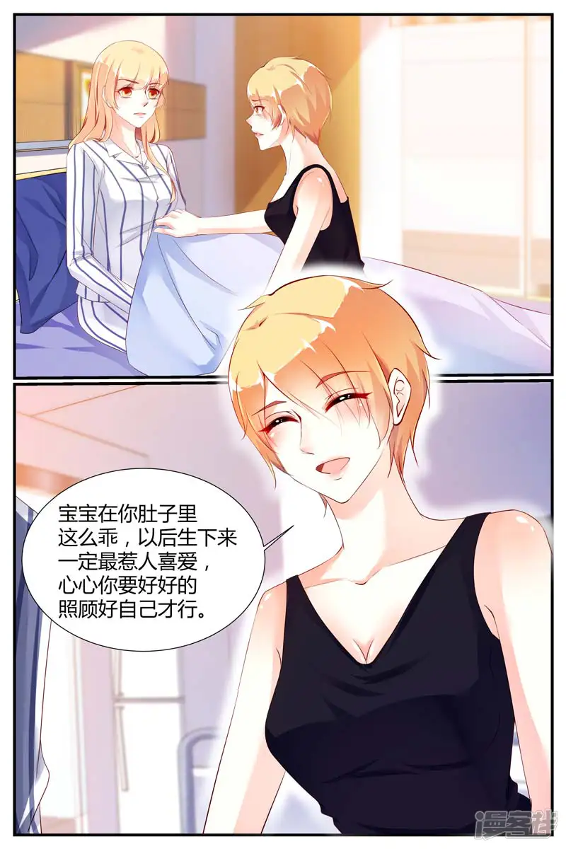 糖枫树的情书-第69话-第2页