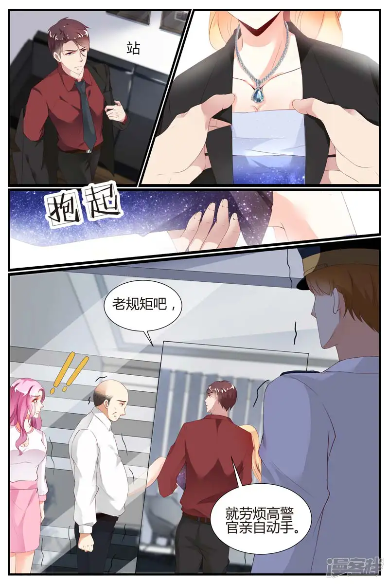 糖枫树的情书-第53话-第6页