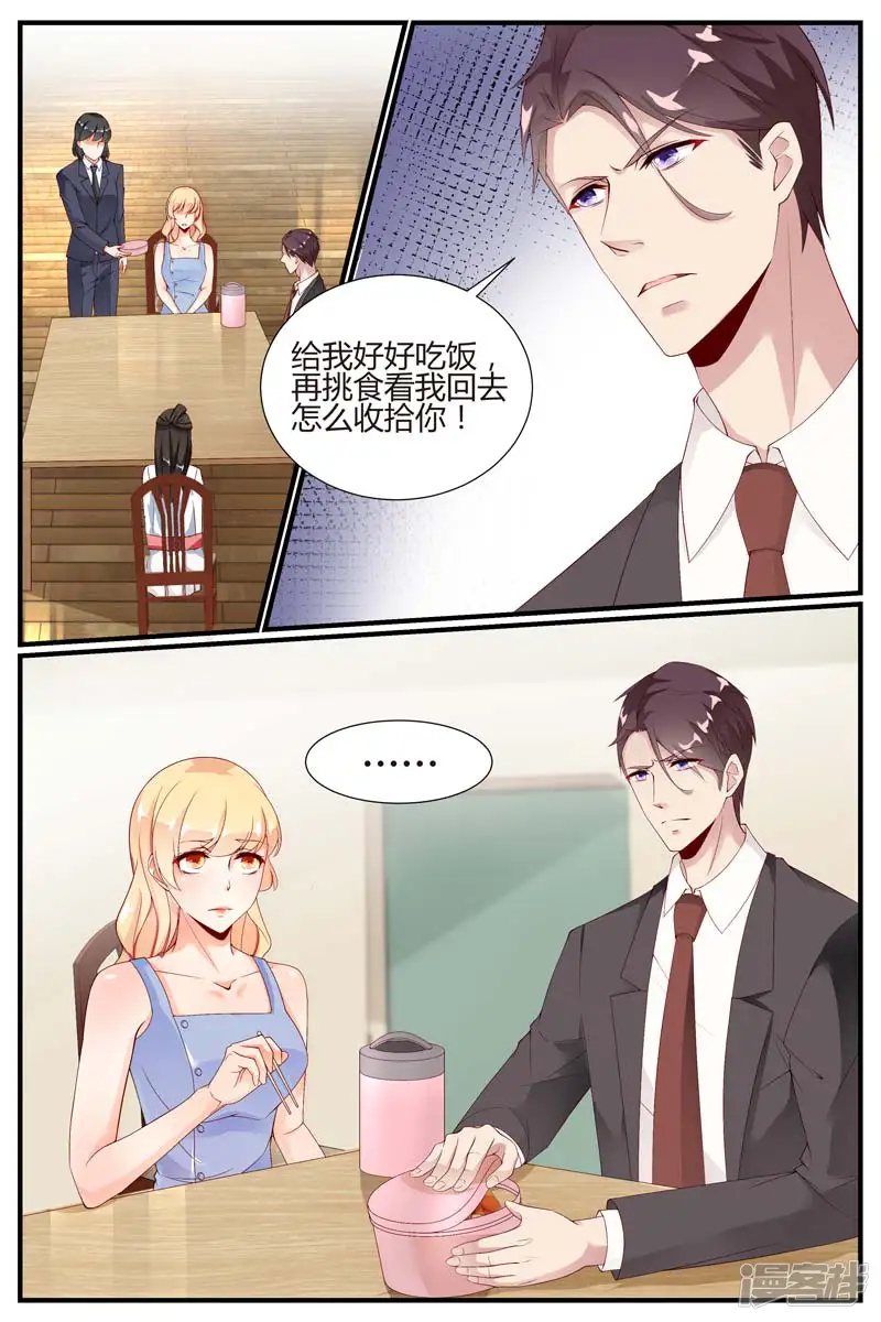 糖枫树的情书-第59话-第9页