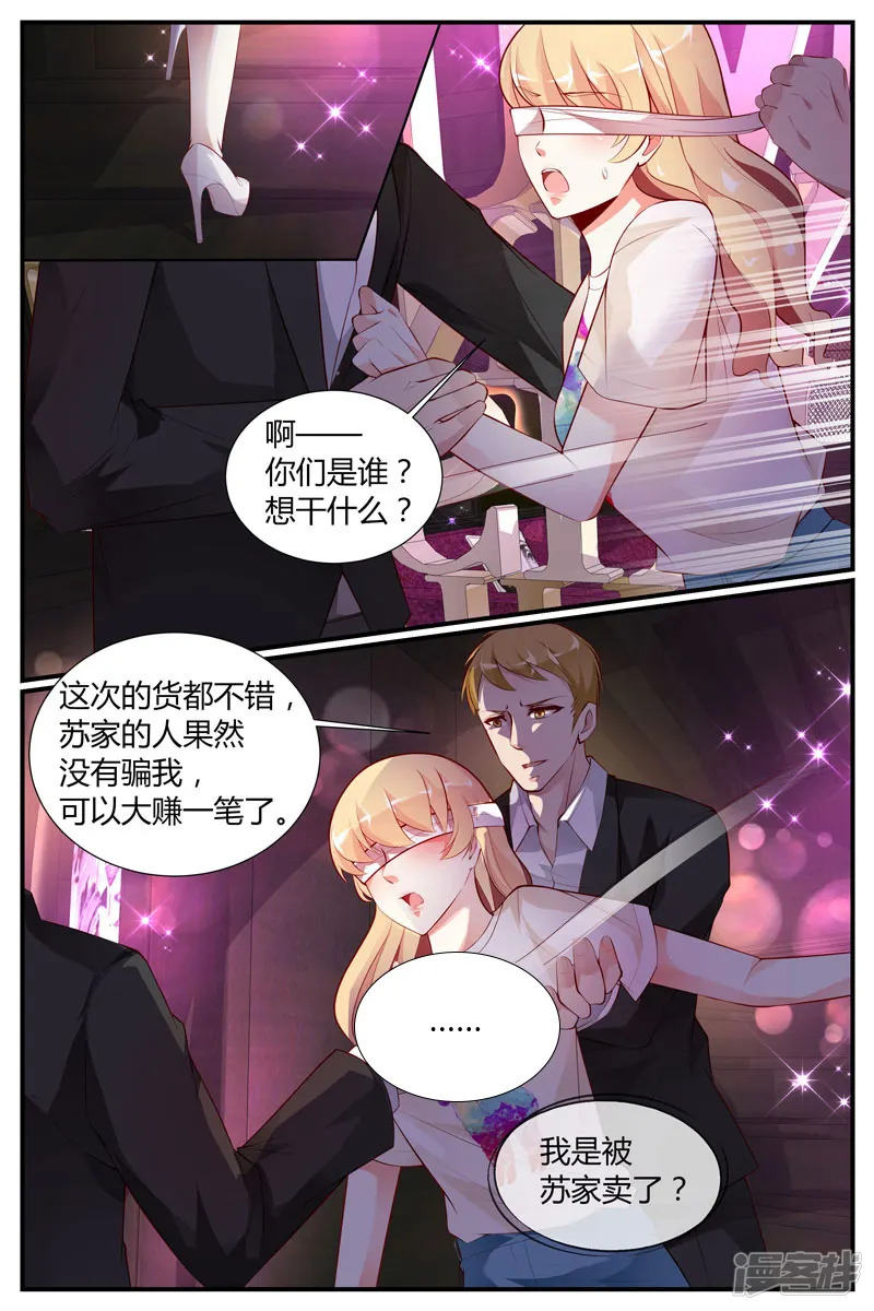 糖枫树的情书-第34话-第9页