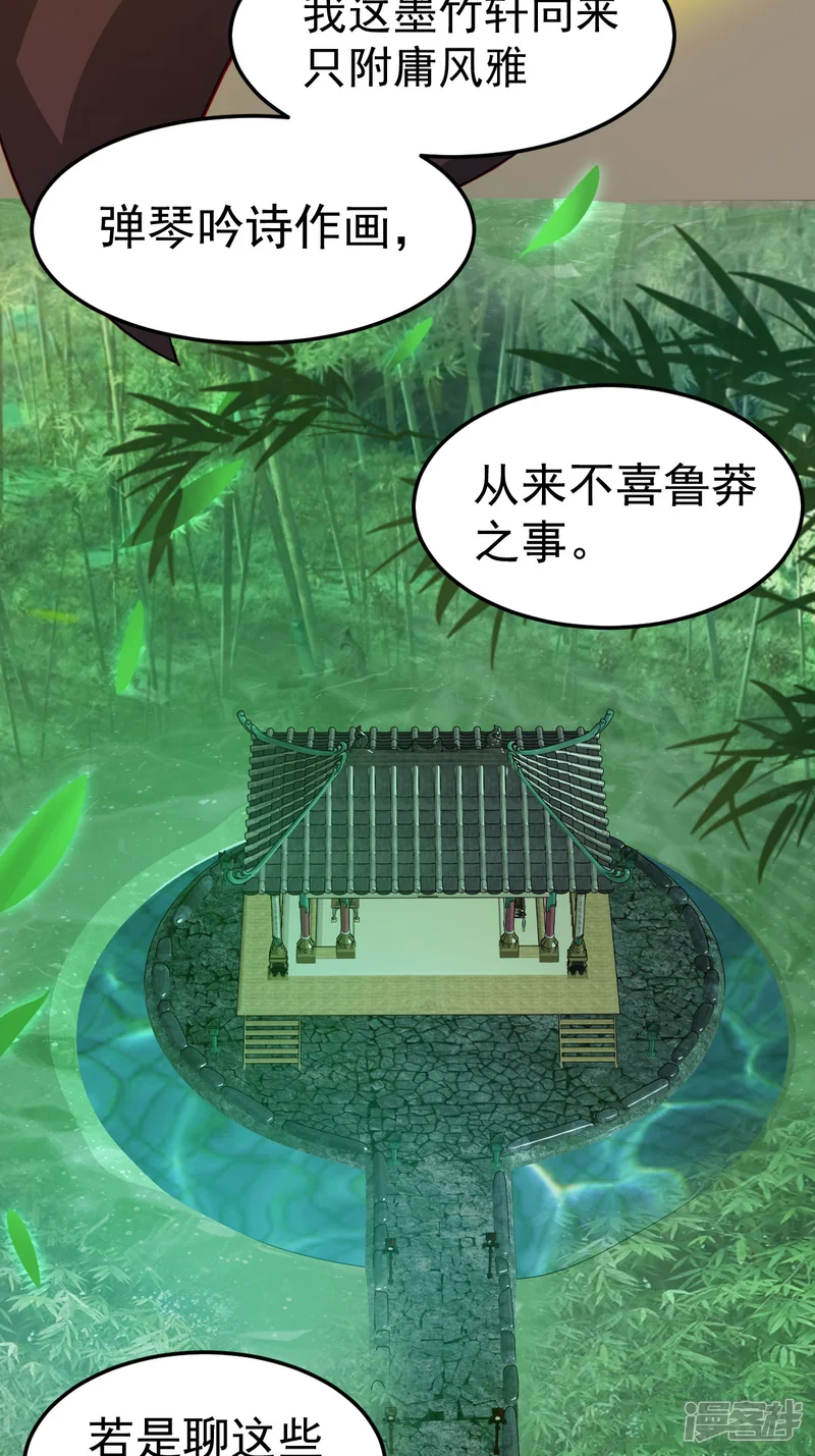 精灵梦叶罗丽第十季-第7话 这是我的馈赠-第42页