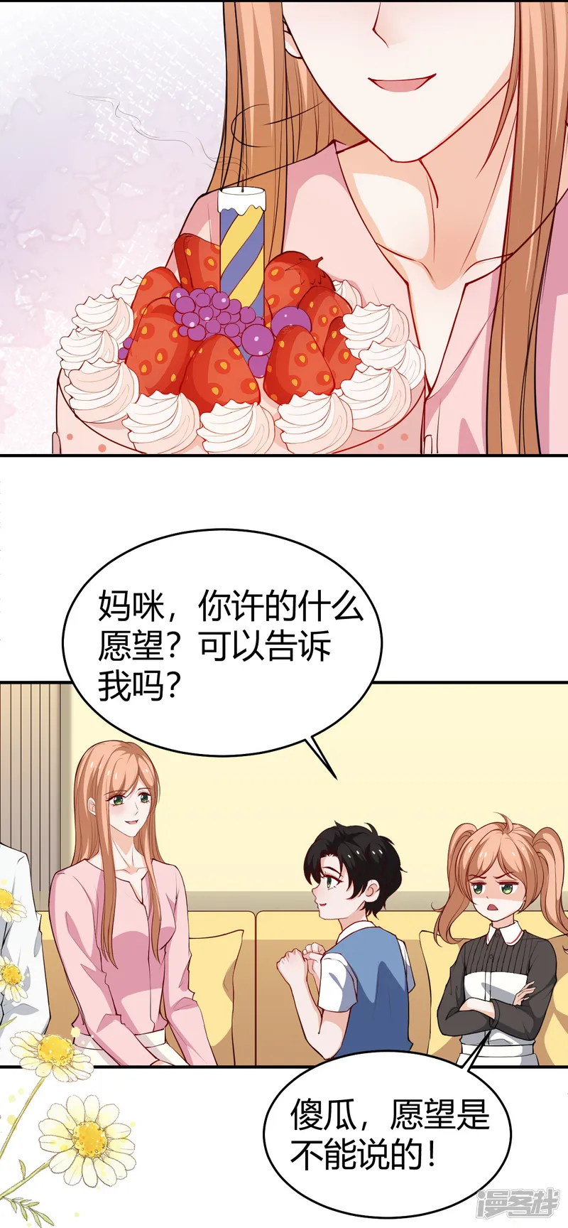 总裁爹地追上门-第226话 被遗忘的回忆-第27页