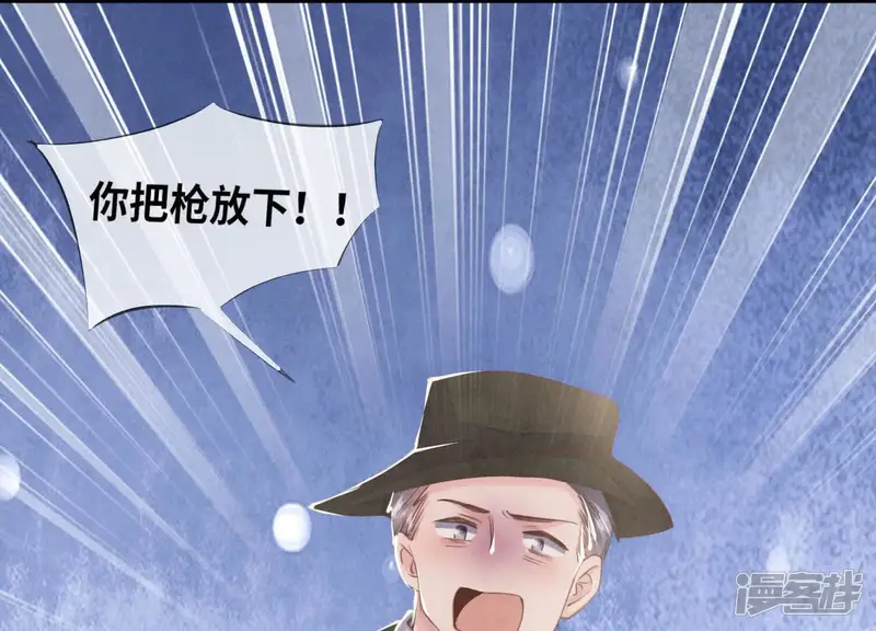 少帅每天都在吃醋2:少帅是醋精-第107话 情人-第95页