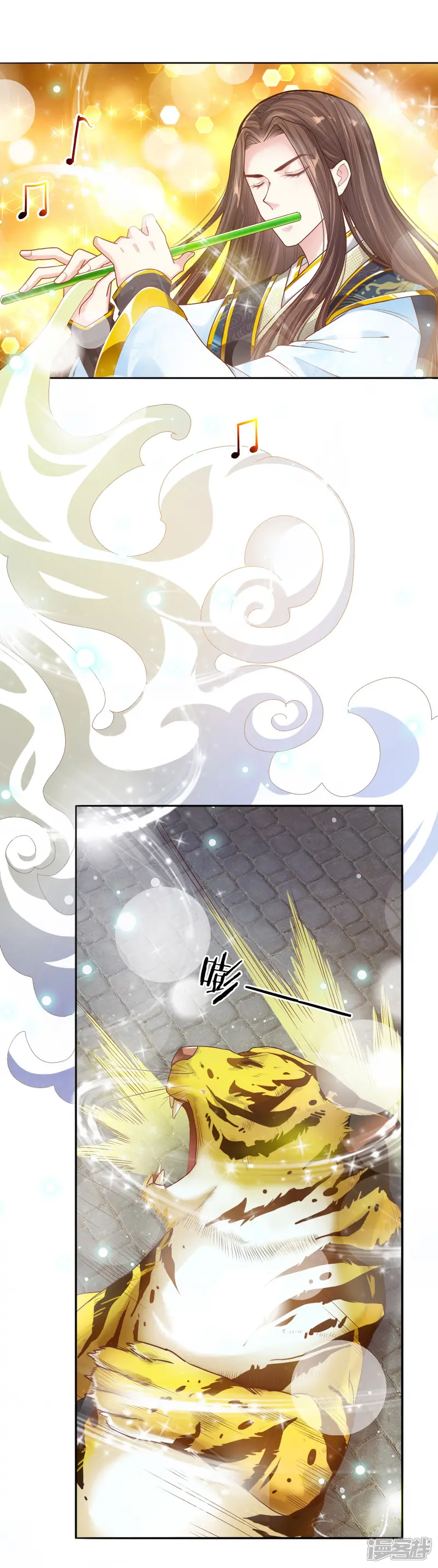 温柔暴君：朕被摄政王爷盯上了-第30话 身陷囹圄-第2页